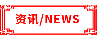 京華邦威新聞中心