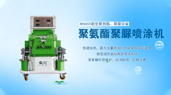 聚氨酯噴涂機(jī)設(shè)備