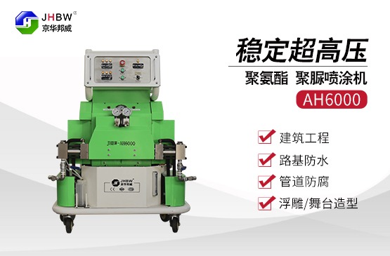  濟(jì)南聚氨酯噴涂設(shè)備廠家設(shè)備優(yōu)勢-京華邦威
