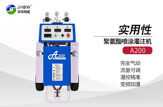 山東聚氨酯發(fā)泡機(jī)多少錢(qián)一臺(tái)？京華邦威聚氨酯設(shè)備廠家